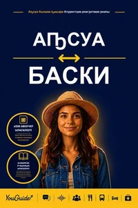 The Language Guide for Travelers - Abkhaz to Basque