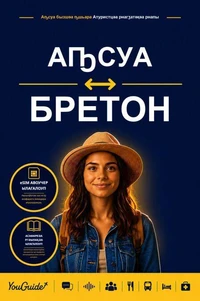The Language Guide for Travelers - Abkhaz to Breton