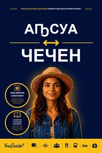 The Language Guide for Travelers - Abkhaz to Chechen