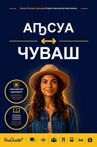 The Language Guide for Travelers - Abkhaz to Chuvash