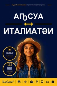 The Language Guide for Travelers - Abkhaz to Italian