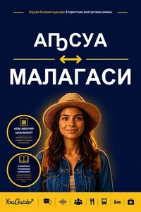 The Language Guide for Travelers - Abkhaz to Malagasy