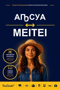 The Language Guide for Travelers - Abkhaz to Meitei