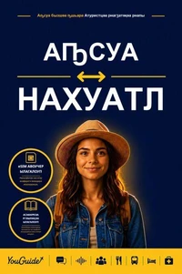 The Language Guide for Travelers - Abkhaz to Nahuatl