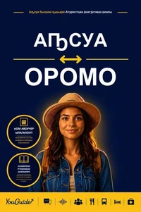 The Language Guide for Travelers - Abkhaz to Oromo