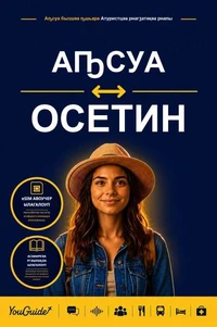 The Language Guide for Travelers - Abkhaz to Ossetian