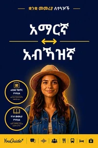 The Language Guide for Travelers - Amharic to Abkhaz