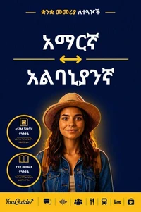 The Language Guide for Travelers - Amharic to Albanian