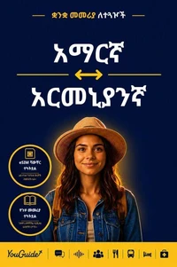 The Language Guide for Travelers - Amharic to Armenian