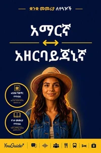 The Language Guide for Travelers - Amharic to Azerbaijani