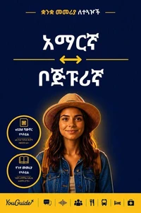 The Language Guide for Travelers - Amharic to Bhojpuri