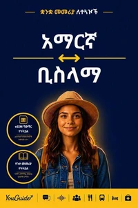 The Language Guide for Travelers - Amharic to Bislama