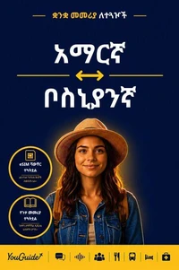 The Language Guide for Travelers - Amharic to Bosnian