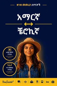 The Language Guide for Travelers - Amharic to Cherokee