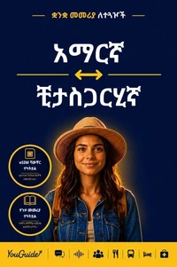 The Language Guide for Travelers - Amharic to Chhattisgarhi