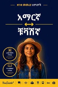 The Language Guide for Travelers - Amharic to Chuvash