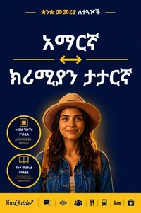 The Language Guide for Travelers - Amharic to Crimean Tatar