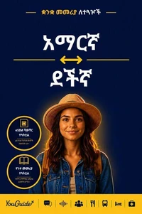 The Language Guide for Travelers - Amharic to Dutch