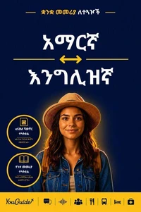 The Language Guide for Travelers - Amharic to English