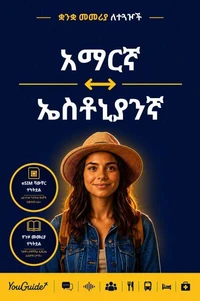 The Language Guide for Travelers - Amharic to Estonian