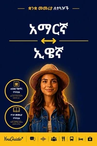 The Language Guide for Travelers - Amharic to Ewe