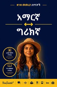 The Language Guide for Travelers - Amharic to Greek