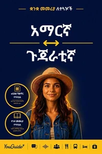 The Language Guide for Travelers - Amharic to Gujarati