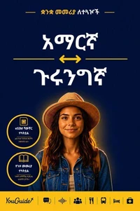 The Language Guide for Travelers - Amharic to Gurung