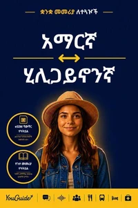 The Language Guide for Travelers - Amharic to Hiligaynon