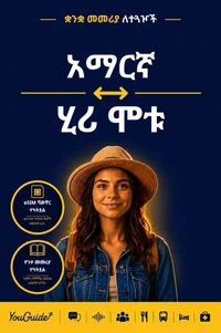 The Language Guide for Travelers - Amharic to Hiri Motu