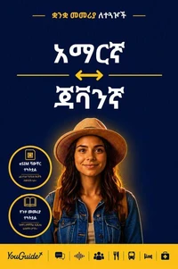 The Language Guide for Travelers - Amharic to Javanese