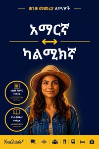 The Language Guide for Travelers - Amharic to Kalmyk