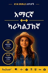 The Language Guide for Travelers - Amharic to Karakalpak