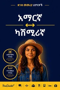 The Language Guide for Travelers - Amharic to Kashmiri