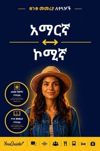 The Language Guide for Travelers - Amharic to Komi
