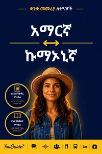 The Language Guide for Travelers - Amharic to Kumaoni