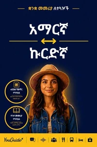 The Language Guide for Travelers - Amharic to Kurdish