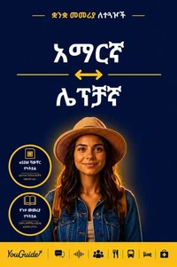 The Language Guide for Travelers - Amharic to Lepcha