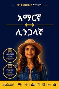 The Language Guide for Travelers - Amharic to Lingala