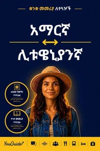 The Language Guide for Travelers - Amharic to Lithuanian