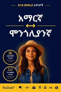 The Language Guide for Travelers - Amharic to Mongolian