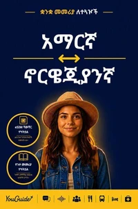 The Language Guide for Travelers - Amharic to Norwegian