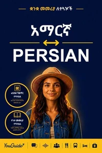 The Language Guide for Travelers - Amharic to Persian