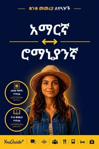 The Language Guide for Travelers - Amharic to Romanian