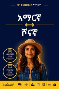 The Language Guide for Travelers - Amharic to Shona