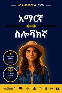 The Language Guide for Travelers - Amharic to Slovak