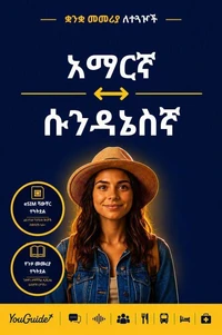 The Language Guide for Travelers - Amharic to Sundanese
