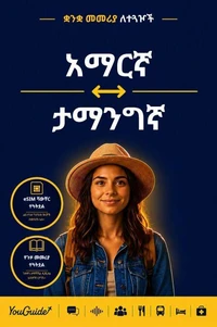 The Language Guide for Travelers - Amharic to Tamang