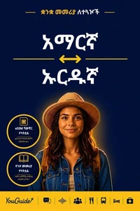 The Language Guide for Travelers - Amharic to Urdu