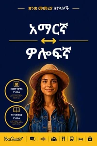 The Language Guide for Travelers - Amharic to Wolof